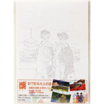 あかしや 塗り絵 彩で彩る大人の塗り絵 京都の四季 4枚セット AO-50NA