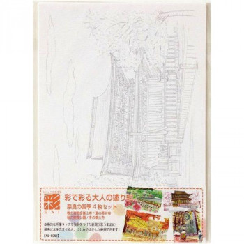 あかしや 塗り絵 彩で彩る大人の塗り絵 奈良の四季 4枚セット AO-50NB