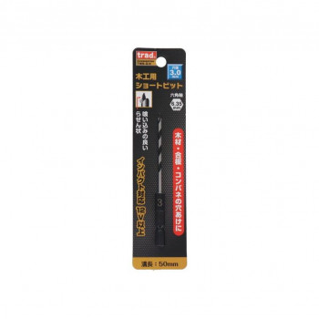 TRAD　木工用ショートビット　3.0mm　TWS-3.0　823151