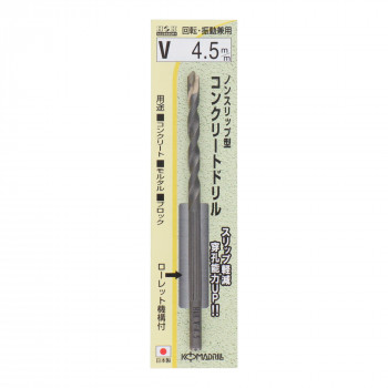 H＆H　ノンスリップコンクリートドリル　V-4.5　076145