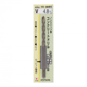 H＆H　ノンスリップコンクリートドリル　V-4.8　076148