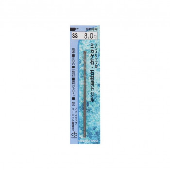 H＆H　ローレット軸　御影石石材ドリル　SS-3.0　076331
