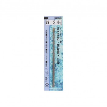 H＆H　ローレット軸　御影石石材ドリル　SS-3.4　076334