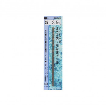H＆H　ローレット軸　御影石石材ドリル　SS-3.5　076335