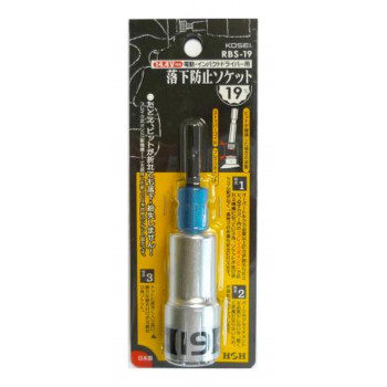 KOSEI　落下防止電ドルソケット　19mm　RBS-19　525802