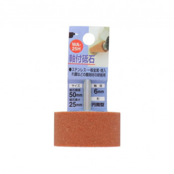 H＆H　軸付砥石　円筒型　50X25X6　WA-25H　010225