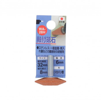 H＆H　軸付砥石　ソロバン型　32X8X6　WA-28H　010228