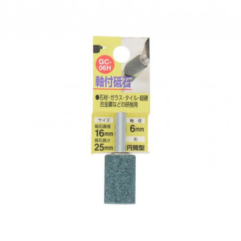 H＆H　軸付砥石　円筒型　16X25X6　GC-06H　010255