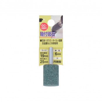 H＆H　軸付砥石　円筒型　19X25X6　GC-08H　010257
