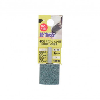 H＆H　軸付砥石　円筒型　25X25X6　GC-10H　010259
