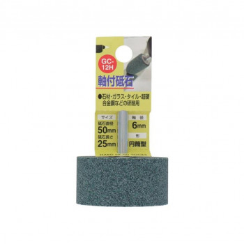H＆H　軸付砥石　円筒型　50X25X6　GC-12H　010261