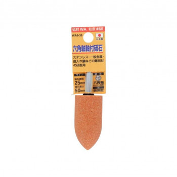 H＆H　軸付砥石(六角軸)　砲弾型　25x50　WA6-39　010442
