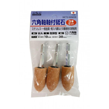H＆H　六角軸軸付砥石3本組　SET3-WA638　010483