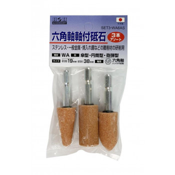 H＆H　六角軸軸付砥石3本組　SET3-WA6AS　010484