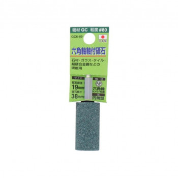 H＆H　軸付砥石(六角軸)　円筒型　19x38　GC6-09　010452