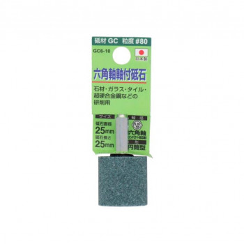 H＆H　軸付砥石(六角軸)　円筒型　25x25　GC6-10　010453