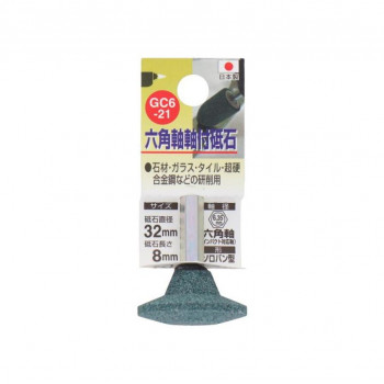 H＆H　軸付砥石(六角軸)　ソロバン型　32×8　GC6-21　010461