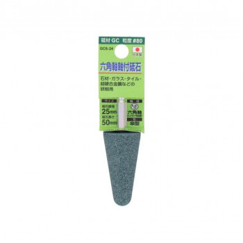 H＆H　軸付砥石(六角軸)　傘型　25×50　GC6-24　010464