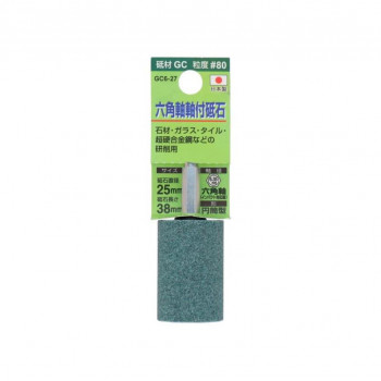H＆H　軸付砥石(六角軸)　円筒型　25×38　GC6-27　010467