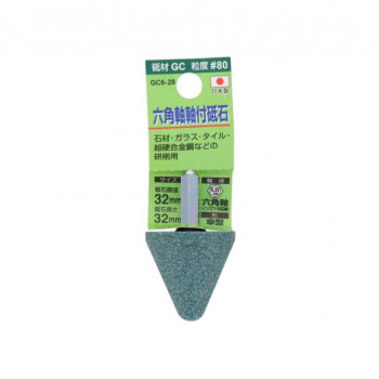 H＆H　軸付砥石(六角軸)　傘型　32×32　GC6-28　010468