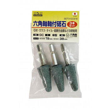 H＆H　六角軸軸付砥石3本組　SET3-GC616　010485