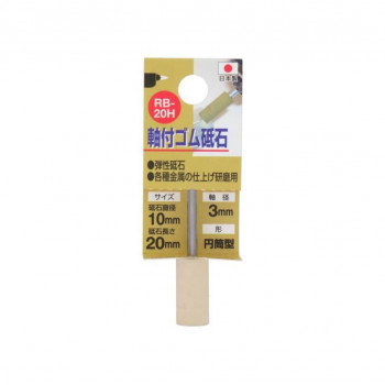軸付ゴム砥石　1000　10X20　RB-20H　010299
