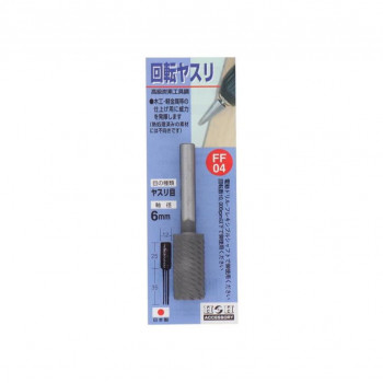 H＆H　回転ヤスリ(ヤスリ目)　FF-04　402004