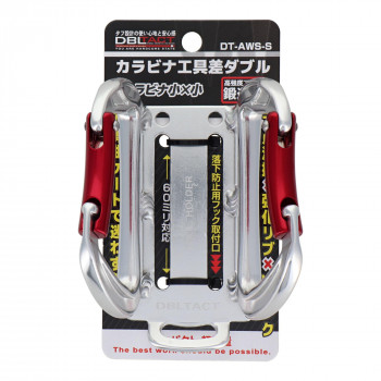 DBLTACTアルミツールフック　ダブル　シルバー　DT-AWS-S　360226
