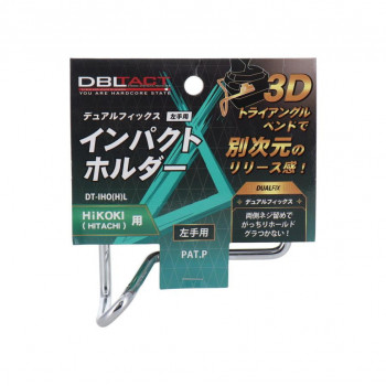 DBLTACTインパクトホルダー(左用)　HIKOKI用　DT-IHO(H)L　315630