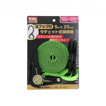 TRAD　ラチェット荷締ベルト　Sフック　25mm×5m　TRN-255S　823515