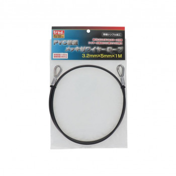 TRAD　PVC被覆ワイヤ　SUSコース　3.2×5　1m　THW-3251C　360624