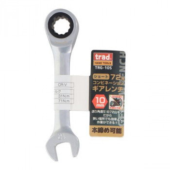 TRAD　ギアコンビレンチ　ショート　TRG-10S　823212