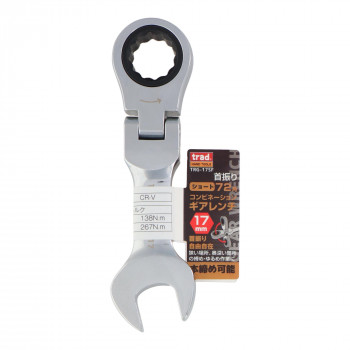 TRAD　首振りギアコンビレンチ　ショート　TRG-17SF　823256