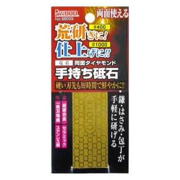 電着両面手持ち砥石(チタンコーティング)　400/1000　004850