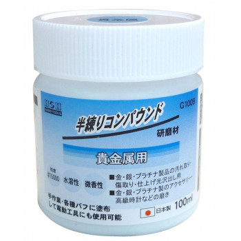 H＆H　半練コンパウンド　貴金属用　ブルー　G100B　332035