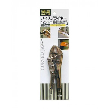 H＆H　バイスプライヤー　125mm　HVP125　315912