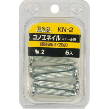 H＆H　コノエネイル(5入り)　No.2　KN-2　193802