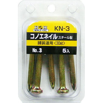 H＆H　コノエネイル(5入り)　No.3　KN-3　193803