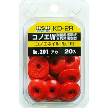 H＆H　コノエダブル(20入り)　No.201　KD-2R　193821