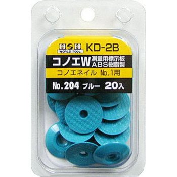 H＆H　コノエダブル(20入り)　No.204　KD-2B　193824