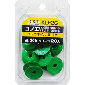H＆H　コノエダブル(20入り)　No.206　KD-2G　193826