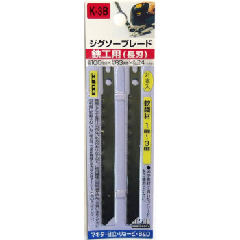 H＆H　ジグソー　2本入(鉄工長刃)　K3B　222073