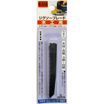 H＆H　ジグソー　5本入(木工)　K51A　222051