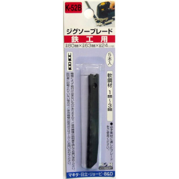H＆H　ジグソー　5本入(鉄工)　K52B　222055