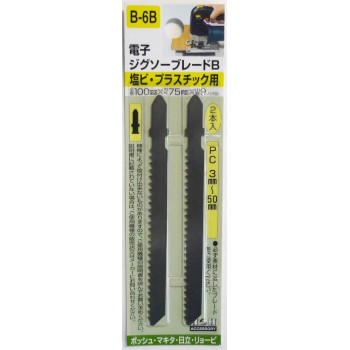 H＆Hジグソー(ボッシュ用)エンビ・PC　2本入り　B6B　222096