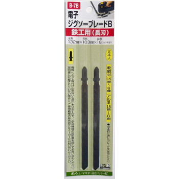 H＆H　ジグソー(ボッシュ用)鉄工長刃　2本入り　B7B　222097