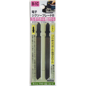 H＆H　ジグソー(ボッシュ用)ゴム・革　2本入り　B1C　222100