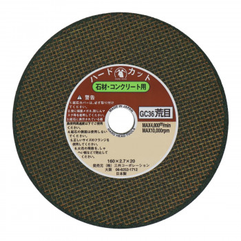 H＆H　切断砥石(非鉄金属用)　160×2.7×2　HC-160G　429826