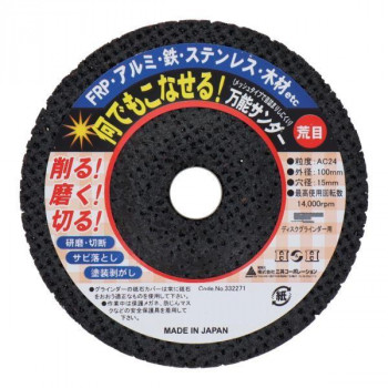 H＆H　何でもこなせる万能サンダー　荒目　24　332271