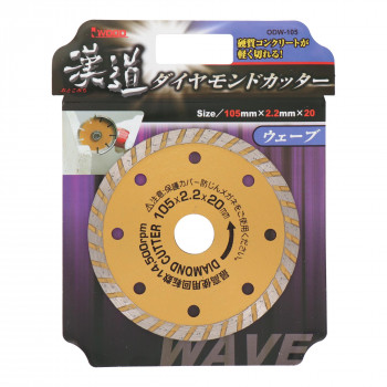 漢道　ダイヤモンドカッターウェーブ　105mm　ODW-105　004702